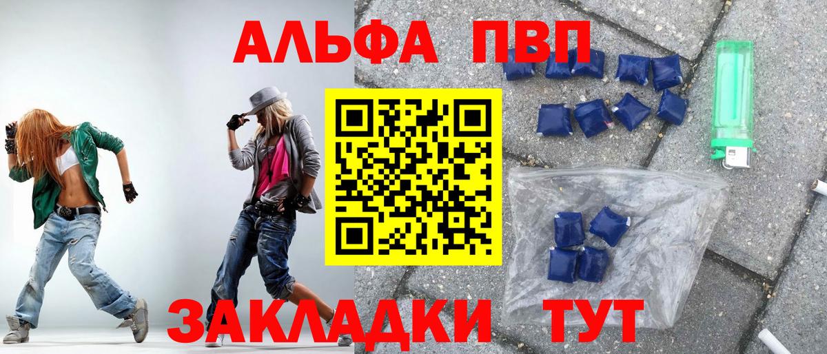 APVP крисы CK Аша