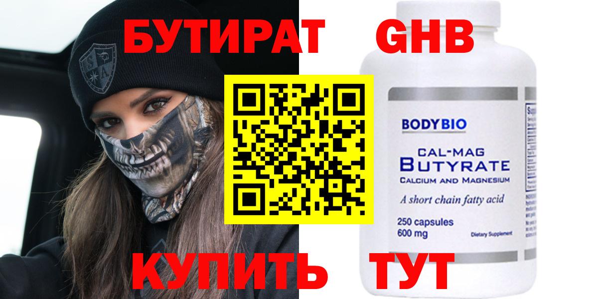 Бутират бутик Аша