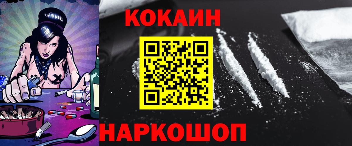 COCAIN 97%  КОКАИН Колумбийский  COCAIN  Вход с VPN  Аша 