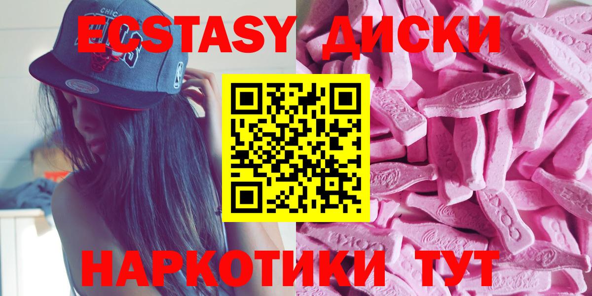 купить   Вход с VPN  ЭКСТАЗИ  Аша  ЭКСТАЗИ mix  ЭКСТАЗИ DUBAI 