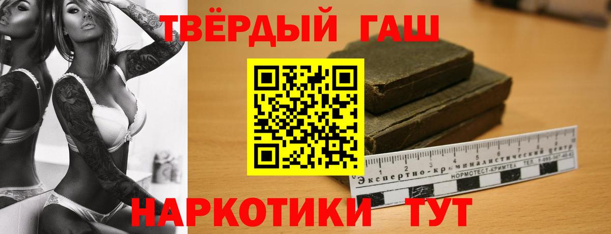 Аша  ГАШИШ  Гашиш хэш  Вход с VPN  ГАШ hashish 