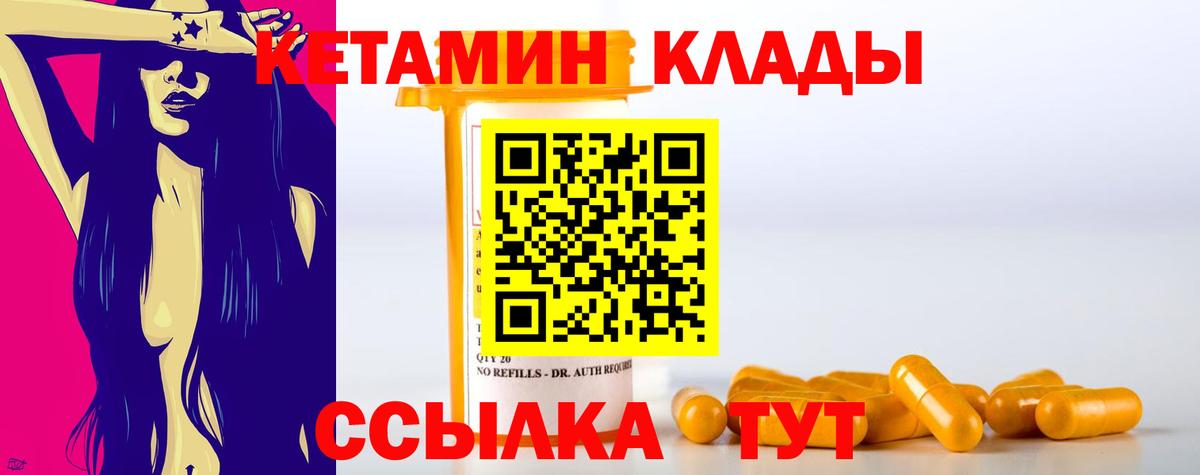 КЕТАМИН ketamine  omg вход  Аша  КЕТАМИН VHQ  Вход с VPN 