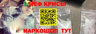 мяу мяу кристалл Бердск