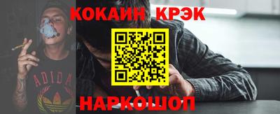 мяу мяу кристалл Бердск