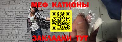 мяу мяу кристалл Бердск