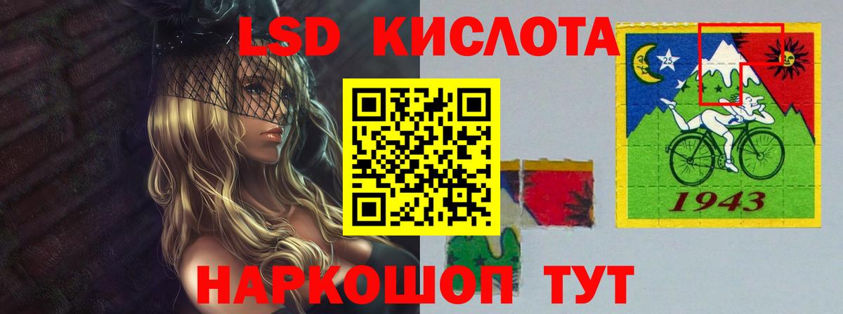 ЛСД экстази кислота  LSD-25 экстази ecstasy  Вход с VPN  Аша 