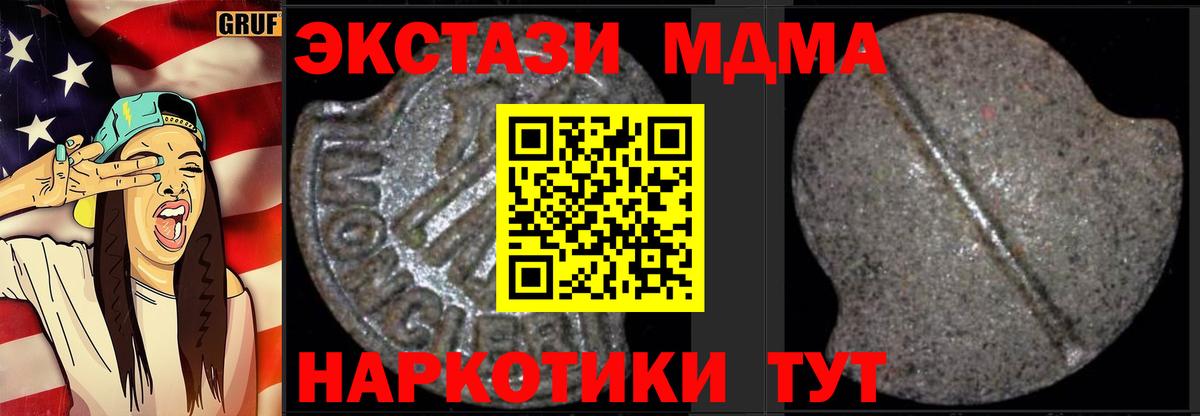 Аша  MDMA молли  Вход с VPN 