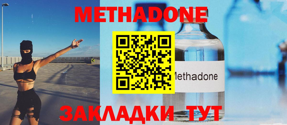 Метадон VHQ  Вход с VPN  МЕТАДОН кристалл  Аша 